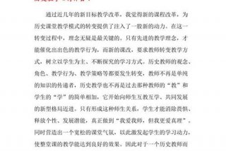 学历史心得体会300字；学历史心得体会300字作文