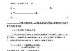 学习合同是什么东西（学写合同）