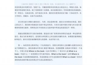 英语专业怎么练习口语 英语专业如何练口语