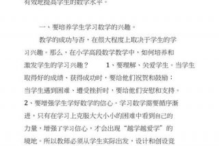 如何提高学习成绩五年级；怎样提高成绩小学五年级