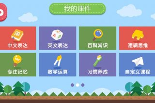 免费的学习课程软件（免费课程教学软件）