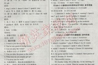 英语辅导报2023-2024答案七年级，英语辅导报2023-2024答案七年级暑假