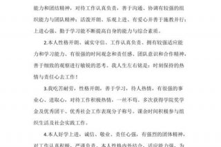 学员培训自我鉴定100字；学员培训自我鉴定100字怎么写