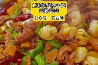 小吃学习培训公众号（小吃培训推广平台）