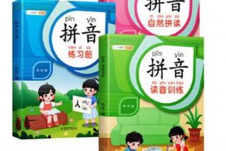 幼儿拼音学习启蒙（幼儿拼音启蒙教育）