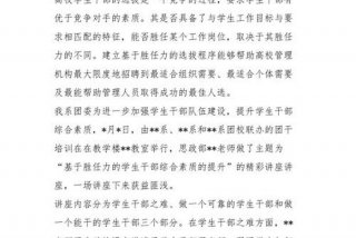 团课培训心得 团课培训心得1500字