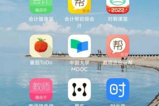 高中网课软件 - 高中网课软件免费