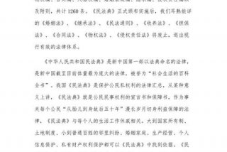 学民法典的好处和意义 学民法典的好处和意义作文
