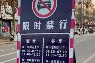 学校门口禁行扣几分罚多少钱，学校门口有禁止机动车通行怎么处理