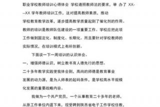 培训心得体会总结简短50字 - 培训心得体会500字