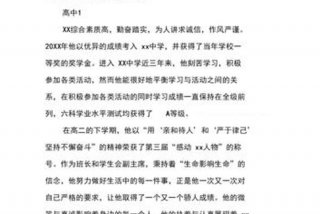 学生典型事例怎么写、学生典型事例怎么写300字范文以我的角度