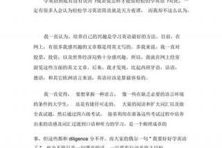 学英语心得体会(英文)，学英语心得体会100字中文