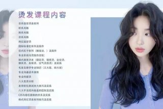 学习美发多少钱学费，学美发学费需要多少