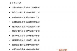 学方言最快的方法，学方言的技巧