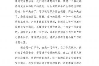 观后感心得体会500字（警示教育观后感心得体会500字）