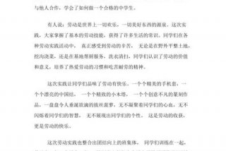 劳动实践活动心得体会 劳动实践活动心得体会1000