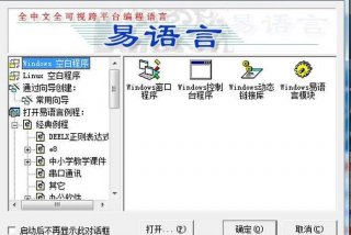 语言编程怎么学、编程初学语言