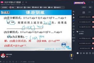 免费学习数学直播；数学在线直播