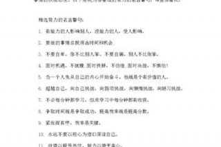 关于努力的谚语 关于努力的谚语有哪些？