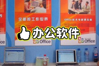办公软件学校 办公软件学校为什么要强制都报