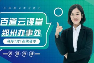 网上学习的老师推荐；学校老师推荐网课要上吗？