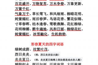 什么样的学 - 什么样的学校填形容词