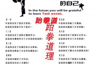 学习跆拳道能防身吗 学跆拳道可以防身吗？