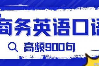 学会学英语的英文怎么写；学会用英语怎么说？