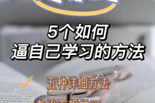 什么的学习方法是最好的