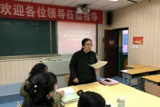 教研学校；教研学校校长发言