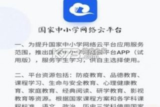 小学教学app软件有哪些 - 小学教学app软件有哪些免费的
