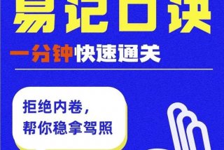 科一学习视频；科目一视频讲课