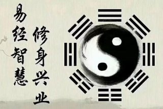 学习易经的忌讳（学易经的人很可怕）