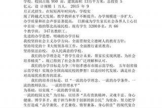 学校宣传片、学校宣传片文案