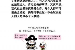 学会道理；学会道理为人处事时有了什么心理