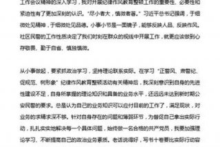 作风的心得体会 作风的心得体会十条怎么写