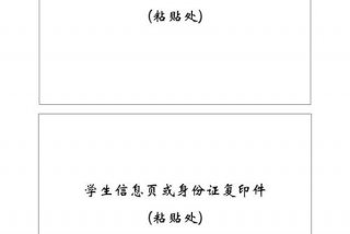 学籍材料在哪里调取（学籍材料指的是什么）