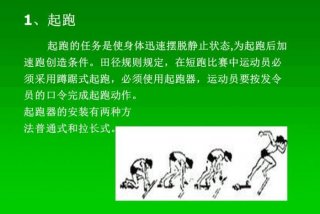 提高100米成绩的训练方法 提高100米成绩的训练方法有哪些