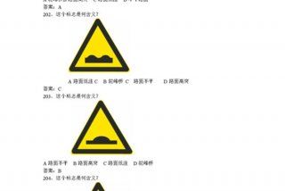 科一测试题模拟 科一题模拟考试