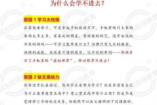 高中想学但是学不进去怎么办、高中想学但是学不进去怎么办呀