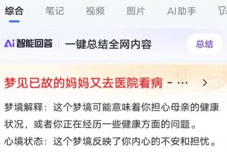 梦见哄孩子学习（梦到在哄孩子）