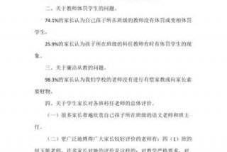 促进学校发展合理化建议；促进学校教育发展的意见