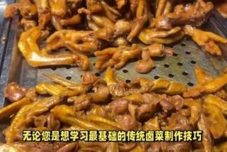 学习卤菜技术培训骗人吗，卤菜培训机构能学到真技术吗