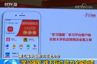 学习强国软件下载 - 强国四人赛答题软件下载