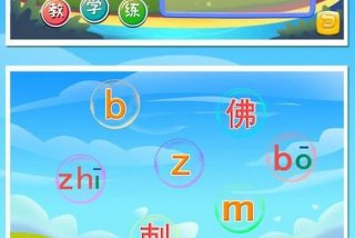 免费学习拼音字母app，免费学拼音的app
