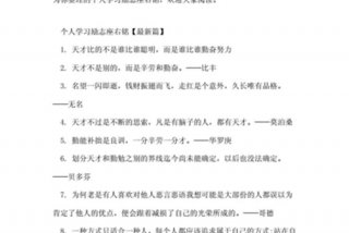 学习座右铭小众 - 座右铭 小众