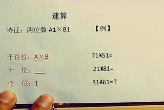 速算教程 速算教程视频