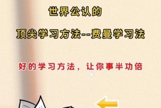 怎么找正确学习方法