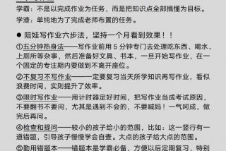 四年级成绩差怎么把成绩赶上来 四年级孩子成绩差怎么才能提高