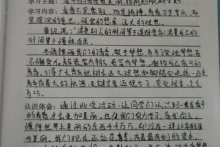 学习笔记的格式、记笔记的格式怎样才好看